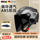 茲卡曼德國高端頭盔摩托車(chē)電動(dòng)瓶車(chē)半盔男女士夏季騎行四季通用防紫外線(xiàn) 限時(shí)促銷(xiāo)【閃銀灰】全面防曬（長(cháng)茶鏡） 3c認證夏季騎行帽自行車(chē)機車(chē)公路車(chē)