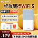 華為隨身wifi5三網(wǎng)通用移動無線wifi免插卡便攜式4G高速隨行路由器家用車載全國通用流量2025款 MT33 白色【網(wǎng)速可達195Mbps】曬單送備用電池 不限速不虛標+送1500G體驗流量