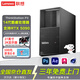 聯(lián)想（Lenovo）【P3】【圖形工作站】DeepSeek主機 i9-14900K/32G*4內(nèi)存/1T固態(tài)+8T/集成顯卡