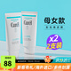 珂潤（Curel）卸妝乳啫喱臉部眼唇深層清潔溫和保濕卸妝水敏感肌膚可用 130g*2支
