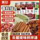 美玏 八角桂皮香葉花椒香料組合4罐調(diào)味品套裝組合裝家庭小瓶大料組合