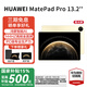 華為（HUAWEI）【國家補貼15%】平板電腦 MatePad Pro  13.2英寸 2025 144H柔性O(shè)LED全面護(hù)眼屏學(xué)習(xí)辦公創(chuàng)作HW11E 流金 WiFi 12GB+256GB 柔光版 官