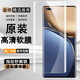榮耀（HONOR）榮耀Magic3/4/5/6/7原裝高清軟膜magic7原廠(chǎng)手機膜pet塑料保護膜 榮耀Magic3 原機高清軟膜2張