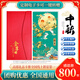 首糧優(yōu)選禮品卡禮品冊可兌山萃菌菇山水產(chǎn)品線(xiàn)上提貨券企業(yè)團購 首糧優(yōu)選 800型