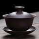 祥業(yè)紫砂茶具配件大號(hào)泡茶杯三才蓋碗功夫茶具