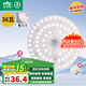 雷士照明（NVC）led燈盤光源磁鐵吸附式吸頂燈燈芯燈片節(jié)能燈升級(jí)便捷替換led模組 36W暖白光LED燈【適用12~20M2】