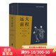 后浪官方正版 遠大前程（插圖珍藏版）成長(cháng)小說(shuō)孤兒愛(ài)情前程經(jīng)典名著(zhù)書(shū)籍