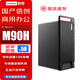 聯(lián)想（Lenovo）【開(kāi)天M90H】【臺式機】國產(chǎn)信創(chuàng  )海光G1t HG 3350/八核16G/1T+256G/2G獨顯/23.8顯示器