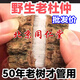 北京同仁堂野生杜仲皮批發(fā)中藥材無硫正宗老樹薄皮厚皮泡茶泡酒煲湯105-505 50年野生厚皮杜仲 野生杜仲250克