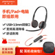 繽特力 （Plantronics） C3225雙耳頭戴式耳麥 降噪耳機 會(huì )議辦公耳麥可連電腦+手機
