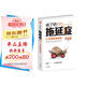 戒了吧！拖延癥：21天搞定拖延癥（升級版）