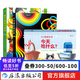 3D鏡面繪本3冊套裝 鏡子里的馬戲團+不可思議的彩虹+今天吃什么 0-3-6歲幼兒早教親子共讀啟蒙益智游戲書 低幼寶寶玩具書圖畫書