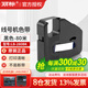 麗標線(xiàn)號機色帶C-280E/T號碼管打印機原裝黑色色帶LB-280BK號碼管打印機色帶套管貼紙縮管 黑色色帶LB-280BK