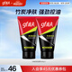高夫男士?jì)粼纯赜团菽疵婺?00g*2 控油清潔男士專(zhuān)用護膚品學(xué)生黨