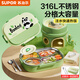 蘇泊爾（SUPOR）飯盒316L不銹鋼餐盒上班族小學(xué)生注水保溫飯盒分格餐盤 大熊貓1.5L【四分格】