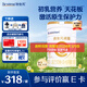 合生元（BIOSTIME）派星1段嬰兒配方奶粉牛奶粉0-6個(gè)月寶寶適喝 【超值性價(jià)比】800g*12罐