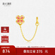 周大生腕美系列黃金轉(zhuǎn)運(yùn)珠狐貍硬金手鏈七夕禮物送女友 桃花0.65g