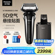 松下（Panasonic）巔峰新9系剃須刀電動(dòng)往復式男士清潔中心刮胡刀進(jìn)口五刀頭生日禮物男送禮盒 LV9W
