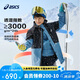 亞瑟士（asics）童裝兒童冬季三防羽絨服2024戶外羽絨沖鋒外套334241073012