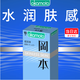 岡本避孕套安全套SKIN超潤滑10片裝 男用超薄 套套 計生okamoto