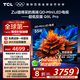TCL電視 55Q9L Pro 55英寸 QD-Mini LED 蝶翼星曜屏 萬象分區(qū) 絢彩XDR3000nits 超薄 國家補(bǔ)貼20% Q9K