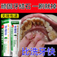 HIEUAILR德國牙膏牙結(jié)石去除器口臭去黃去牙漬去煙漬牙垢清除溶解十大品牌 【輕度牙結(jié)石猛掉】一盒裝試用裝