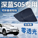 錦伴長(cháng)安汽車(chē)遮陽(yáng)擋深藍前擋風(fēng)玻璃遮陽(yáng)簾啟源防曬隔熱遮陽(yáng)板夏季 適用深藍S05【可折疊/不透光】 無(wú)傘柄-不磕中控屏幕【帶收納袋】