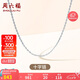 周六福18K金項鏈十字鏈彩金項鏈素鏈七夕情人節禮物 白18K約0.8g-40+5cm