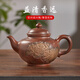 覓陶欽州坭興陶茶壺黎昌權(quán)大師純手工笑櫻壺浮雕荷花大容量茶壺320cc 笑櫻