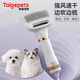 TAIGEPETS寵物吹風機拉毛一體靜音狗狗吹毛梳子洗澡烘干貓咪吹風機吹毛神器 寵物吹風機梳毛一體【靜音】