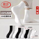 浪莎7雙男士襪子男100%純棉10A抗菌防臭男襪全棉吸汗透氣運動(dòng)休閑棉襪