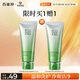 百雀羚（PECHOIN）凈潤舒緩潔面乳(氨基酸型)100G清潔敏肌買(mǎi)一送一品質(zhì)國貨七夕禮物