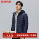 鴨鴨（YAYA）【反季】輕薄羽絨服男新款短款輕便羽絨衣連帽保暖冬季男外套K 藏青色 2XL /185