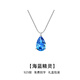 timebetter海藍(lán)色項鏈女925銀水滴鎖骨鏈吊墜精致閃耀浪漫藍(lán)色生日禮物刻字 藍(lán)色銀項鏈/主石尺寸約8*12mm 默認(rèn)1