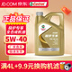 嘉實多磁護極護金嘉護5w30 5w40 0w20全合成機油發(fā)動機潤滑油SP級& 極護專享5W40 4L