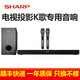 夏普夏普SB40H3藍牙回音壁電視音響客廳投影長(cháng)條形家庭影院重低音炮3D環(huán)繞無(wú)線(xiàn)電腦游戲掛墻K歌KTV音箱 SB40H回音壁80W+USB+無(wú)線(xiàn)話(huà)筒+低音炮