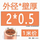 碧靈（BLING）紫銅盤(pán)管 2/3/4/6/8/10/12/16 紫銅管 空調(diào)銅管 軟態(tài)銅管   碧靈 外徑2mm*壁厚0.5mm