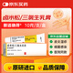 【原研進口】新適確得 鹵米松/三氯生乳膏 10g/盒