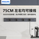 飛利浦（PHILIPS）明裝軌道插座可移動軌道導軌插座滑動排插8000W大功率75厘米軌道+4個適配器