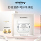 希思黎（Sisley）藏紅花絲絨柔膚霜50ml面霜強(qiáng)韌保濕護(hù)膚品套裝生日禮物送女友