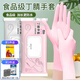 蘇力達(dá)丁晴手套一次性手套食品級(jí)廚房洗碗家務(wù)丁腈手套防滑耐磨干活防水 粉色食品級(jí)秉秀丁腈手套 50只裝 M【適用掌寬8-9cm】