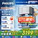 飛利浦（PHILIPS）冰塊凈水器冰境i1家用臺(tái)式即熱免安裝凈飲機(jī)礦泉加熱直飲凈水機(jī) 全自動(dòng)制冰機(jī)ADD8600【國(guó)家補(bǔ)貼】