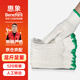 惠象 京東工業(yè)自有品牌 紗線手套勞保手套耐磨手套京東自營(yíng)干活防滑耐磨 吸汗透氣120雙