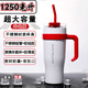 費施恩便攜家用保溫杯大容量巨無(wú)霸汽車(chē)杯不銹鋼吸管杯冰霸杯保溫杯車(chē)載 【免費刻字】白色1250ml