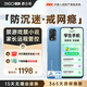 360 OS學(xué)生專(zhuān)用手機Q20 家長(cháng)遠程管控 初中兒童小學(xué)高中青少年學(xué)習專(zhuān)用防沉迷助學(xué)習 實(shí)時(shí)定位 奇少年 晴海藍 6G+128GB