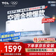 TCL京東聯(lián)名大1.5匹新一級(jí)能效真省電SE掛機(jī)空調(diào)冷暖變頻KFR-35GW/JD21+B1國(guó)家補(bǔ)貼以舊換新