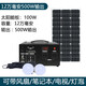 都格（Duge）太陽能發(fā)電系統(tǒng)家用220v電池板光伏離網全套戶外大功率發(fā)電一體機 500W12萬毫安電池+100W板子