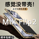 智父小米mixflip2手機殼新款mix flip2折疊屏保護套中軸全包殼膜一體flip2電鍍超薄防摔真皮高級感外殼 【格子金】輕奢手感丨殼膜一體丨鉸鏈全包