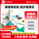 【2025秋上新】全品學(xué)練考 7七年級(jí)上冊(cè)下冊(cè)同步練習(xí)冊(cè) 語(yǔ)文數(shù)學(xué)英語(yǔ)習(xí)題天天練 初一課后鞏固練習(xí) 七下-數(shù)學(xué)【北師版】