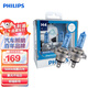 飛利浦（PHILIPS）藍鉆之光H4升級型汽車燈泡鹵素?zé)?支裝 色溫5000K